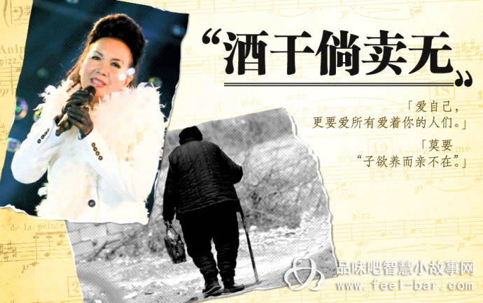 酒干倘賣無的感人故事-品味生活_感悟人生_心靈雞湯哲理小故事