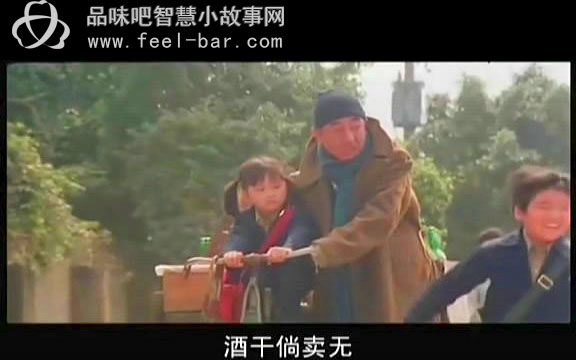 酒干倘賣無的感人故事-品味生活_感悟人生_心靈雞湯哲理小故事