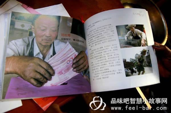 感動中國的81歲賣煤翁陸松芳-平凡人不平凡的故事_平凡人不平凡_平凡人感人小故事