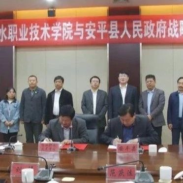 簽約儀式